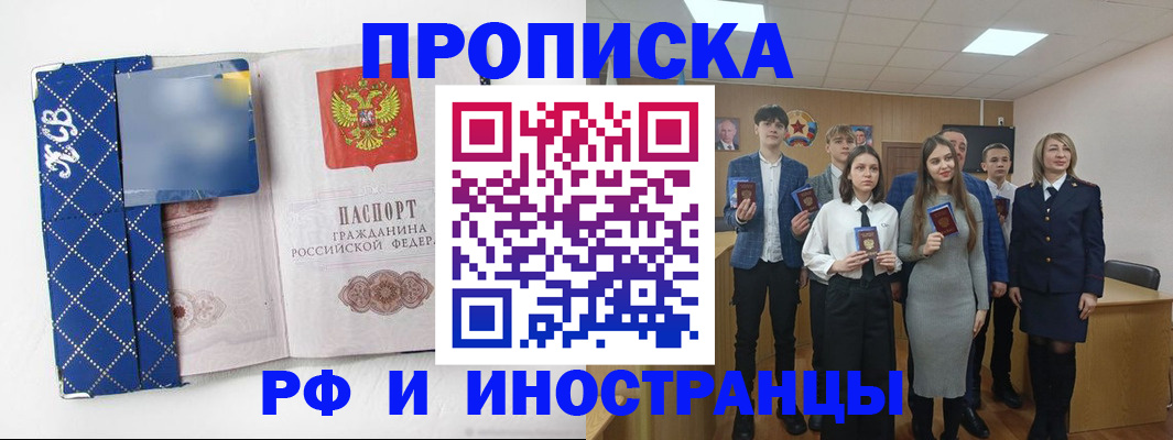 прописка гарантия в Нижнем Новгороде