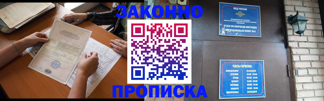 временная регистрация адрес в Нижнем Новгороде